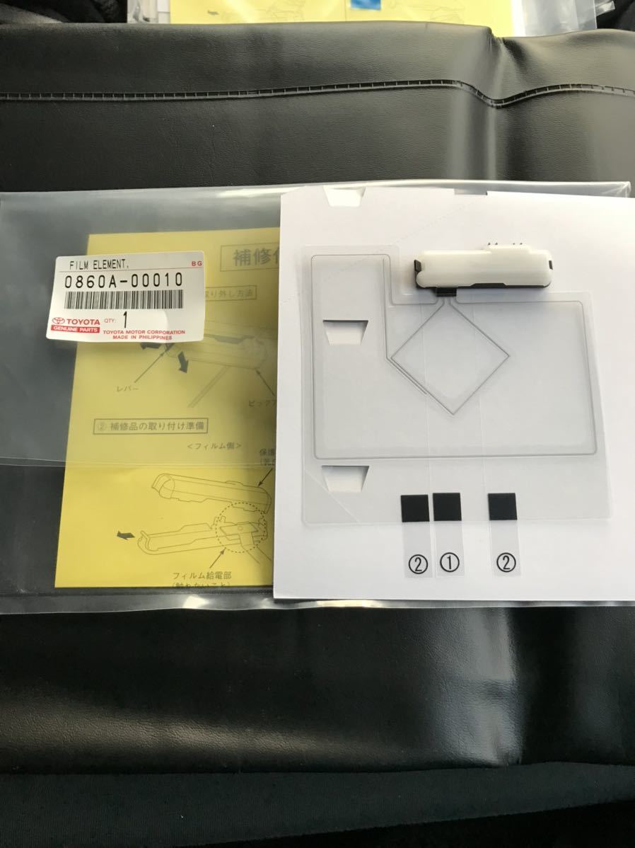 トヨタ純正 新型フィルムアンテナ送料無料|Yahoo!フリマ(旧 トヨタ純正 新型フィルムアンテナ送料無料|Yahoo!フリマ(旧