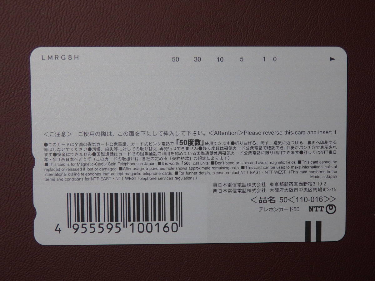 телефонная карточка Urayasu арматурный профиль семья . холм . следующий еженедельный Shonen Champion *50 частотность не использовался 