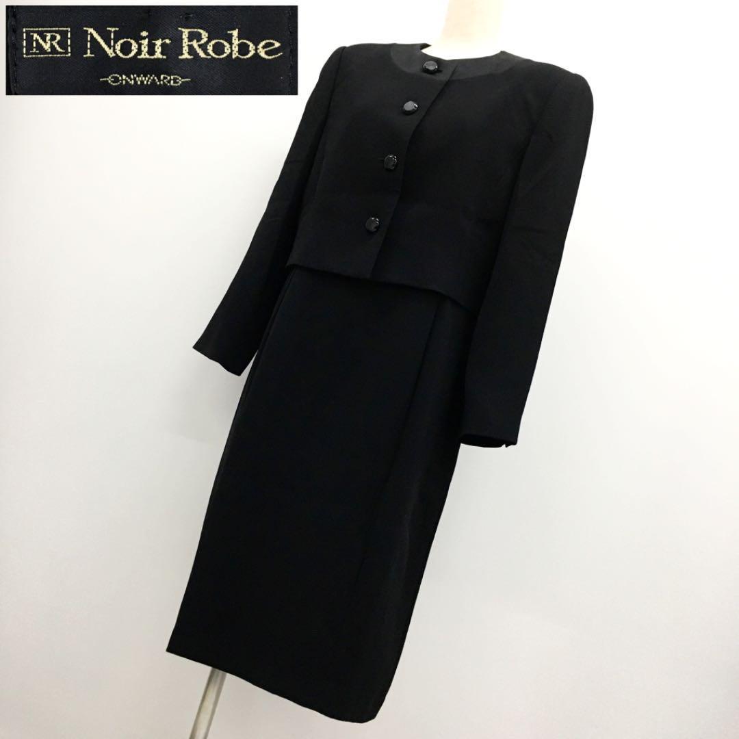 NR Noir Robe ONWARD オンワード スーツワンピース ブラックフォーマル セットアップ ジャケット 喪服 礼服 レディース サイズ5号  黒