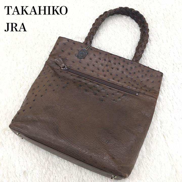 TAKAHIKO 貴彦 JRA認定 エキゾチックレザー オーストリッチ トートバッグ 本革 レディース 茶色 日本製188の画像1