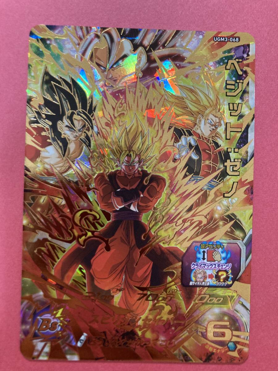 安心の未使用☆スーパードラゴンボールヒーローズ☆ UGM3弾☆UR 安心の未使用☆スーパードラゴンボールヒーローズ☆ UGM3弾☆UR