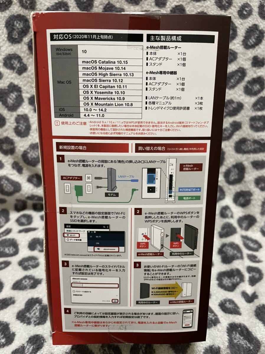 ELECOM e-Meshスターターキット WMC-2HC-W | pisoeletrico.com.br