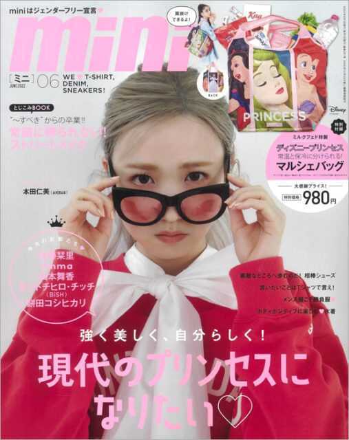 Mini ミニ 22年 6月号 雑誌 付録 ミルクフェド特製 ディズニープリンセス 保冷と常温に仕分けられる マルシェバッグ その他 売買されたオークション情報 Yahooの商品情報をアーカイブ公開 オークファン Aucfan Com Mini ミニ 22年 6月号 雑誌 付録 ミルクフェド特製 ディズニープリンセス 保冷と常温に仕分けられる マルシェバッグ その他 売買されたオークション情報 Yahooの商品情報をアーカイブ公開 オークファン Aucfan Com