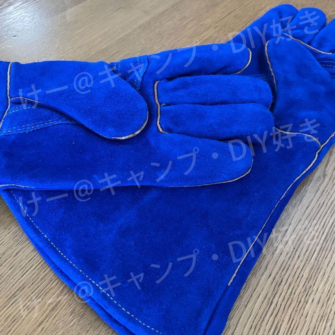 【新色】キャンプグローブ ブルー 革手袋 耐熱グローブ 焚火 アウトドア