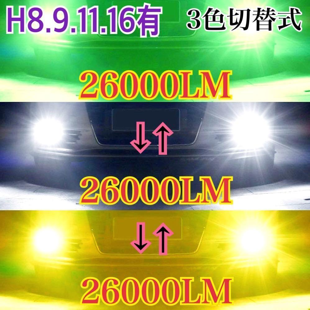 品質が完璧 ストロボ 16カラー LED フォグランプ HB4 9006