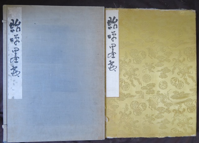 品多く 希少☆富岡鉄斎☆肉筆手彩色☆大型書画帖☆貽咲墨 その他