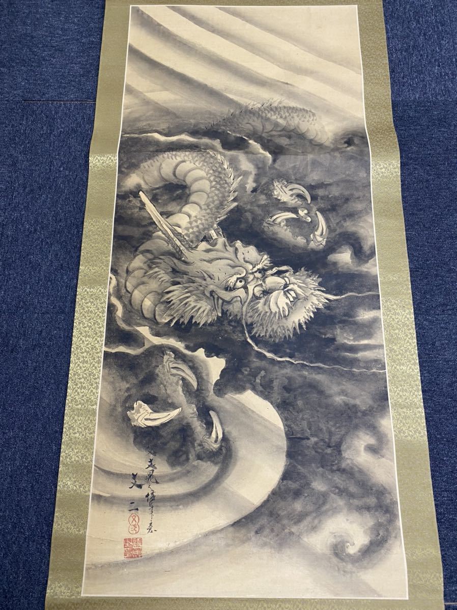 谷文二 肉筆 紙本 龍図 掛軸 箱無/日本画家 谷文晁の子 江戸 狩野派 ...