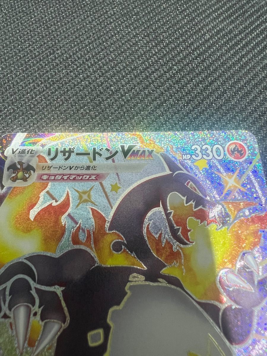 ポケモンカード リザードンvmax ssr 『美品』色違い|Yahoo ポケモンカード リザードンvmax ssr 『美品』色違い|Yahoo