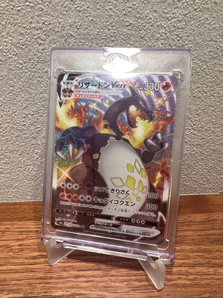 ポケモンカード リザードンvmax ssr 『美品』色違い|Yahoo ポケモンカード リザードンvmax ssr 『美品』色違い|Yahoo