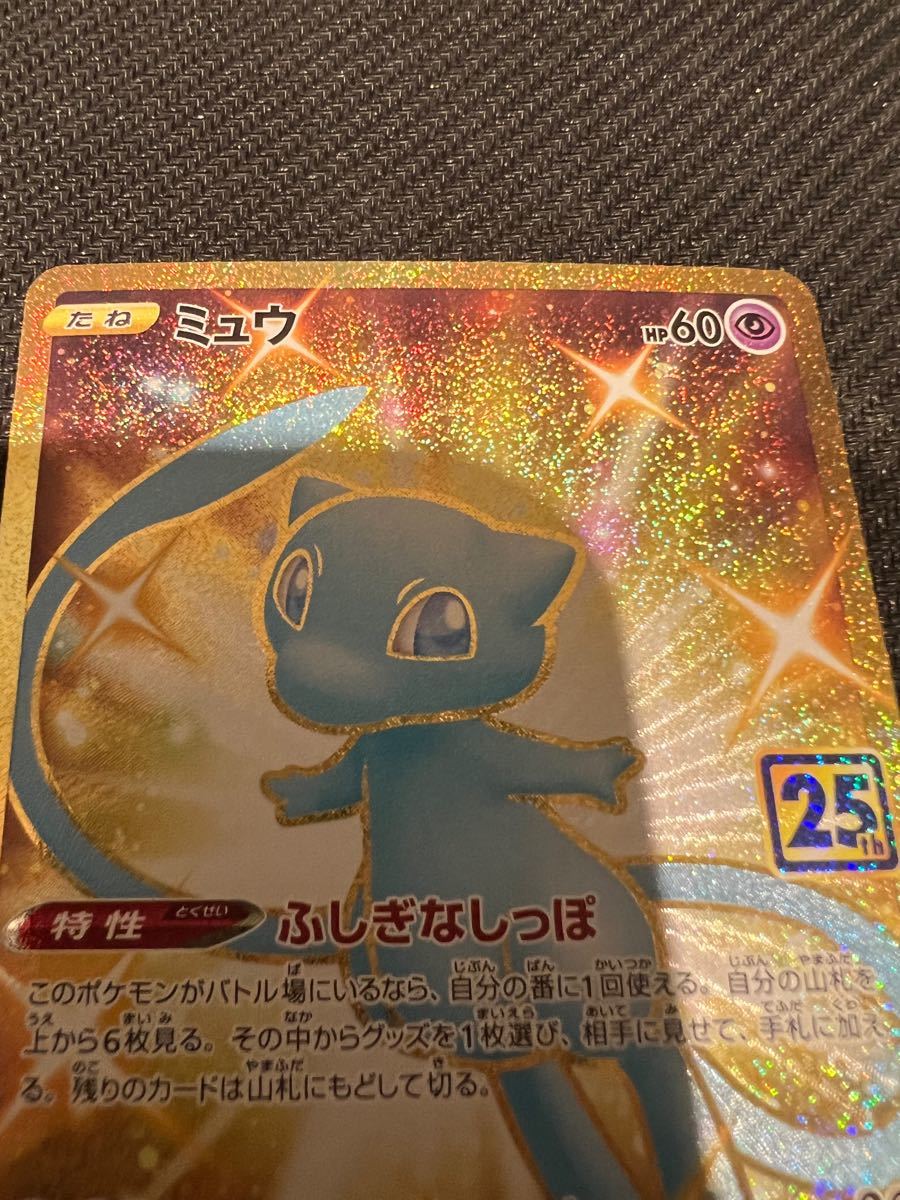 ポケモンカード ミュウ ur 25th 「美品」|Yahoo!フリマ(旧 ポケモンカード ミュウ ur 25th 「美品」|Yahoo!フリマ(旧