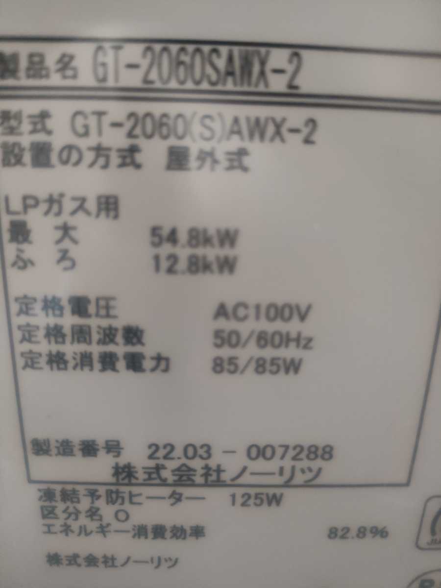 GT-2060SAWX-2 BL ノーリツ 追いだき付き給湯器 20号 オート 屋外壁掛型 \プロパン/ 旧品番:GT-2060SAWX BL NORITZ(給湯設備)|売買されたオークション情報、yahooの商品情報をアーカイブ公開 - オークファン(aucfan.com) GT-2060SAWX-2 BL ノーリツ 追いだき付き給湯器 20号 オート 屋外壁掛型 \プロパン/ 旧品番:GT-2060SAWX BL NORITZ(給湯設備)|売買されたオークション情報、yahooの商品情報をアーカイブ公開 - オークファン(aucfan.com)