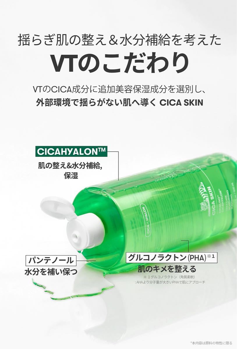 VT CICA/スキン+クレンジング+クリーム+マスク+トナーパッド+パウダー