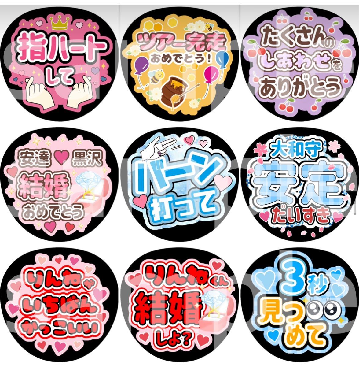 うちわ うちわ文字 コンサート ファンサうちわ オーダーうちわ うちわ うちわ文字 コンサート ファンサうちわ オーダーうちわ