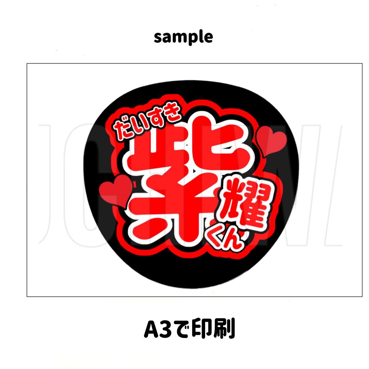 27 うちわ うちわ文字 コンサート ファンサうちわ オーダー 27 うちわ うちわ文字 コンサート ファンサうちわ オーダー