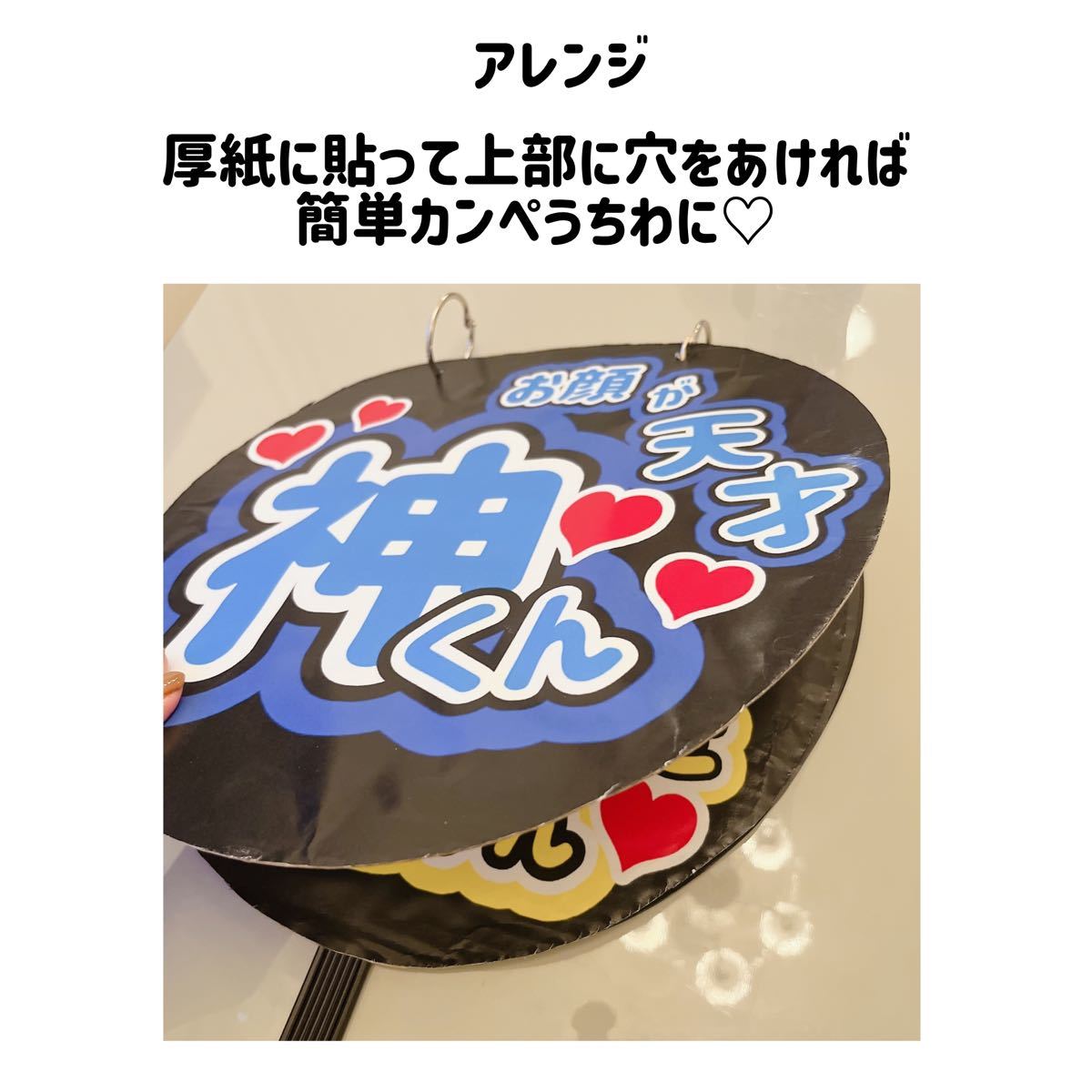 27 うちわ うちわ文字 コンサート ファンサうちわ オーダー 27 うちわ うちわ文字 コンサート ファンサうちわ オーダー