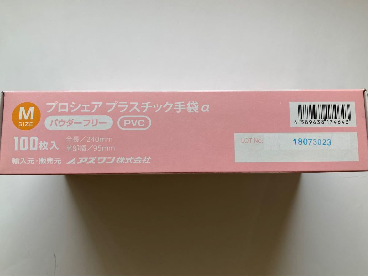 プラスチックグローブ Mサイズ 100枚