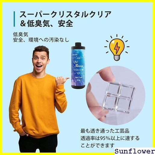 話題の商品♪】 UVレジン液 レジン液 UV/LED対応 大容量500 フト