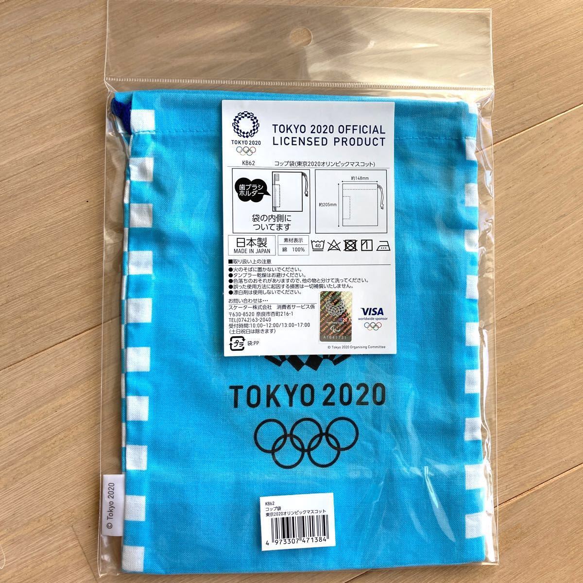 新品  お弁当箱 お箸セット オリンピック 東京2020オリンピックマスコット 日本製 ミライトワ 箸ケース　袋