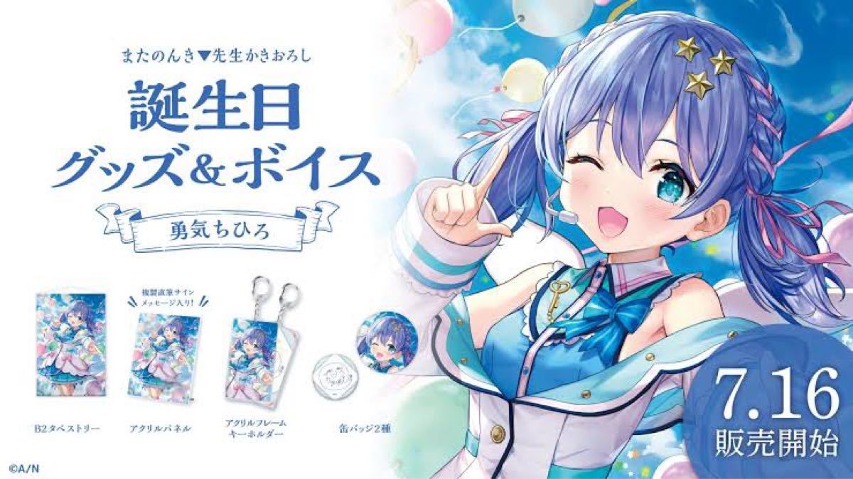 新品即決 にじさんじ アクリルパネル ましろ ましろ 誕生日グッズ2021