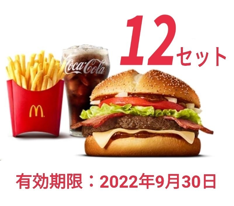 ☆マクドナルド☆ 引換券2冊(12セット) | contifarma.pe