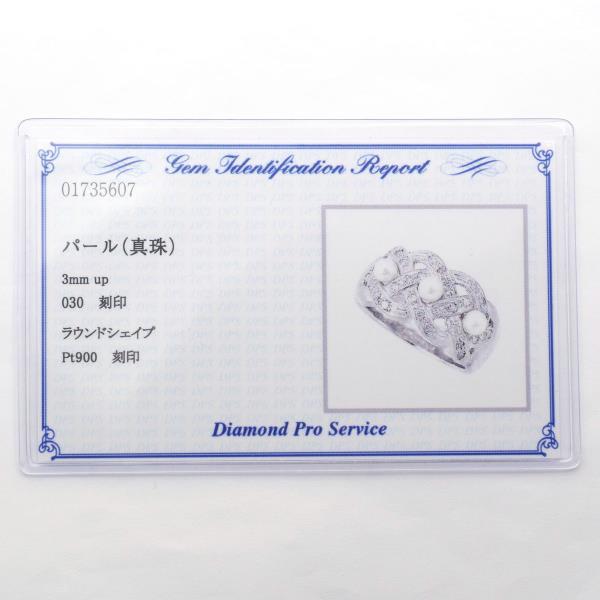 PT900 リング 0.30 13号 カード鑑別書 ダイヤ パール 中古 指輪 約3mm 