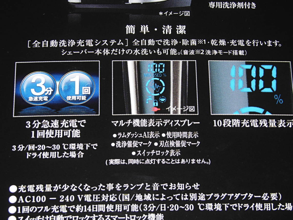 Panasonic電動シェーバー「LAMDASH ラムダッシュ ES-CLV9FX」未使用品