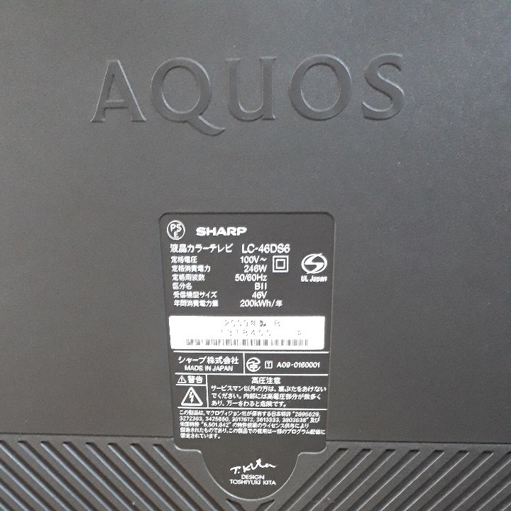 専用 AQUOS 世界の亀山モデル 46インチ|Yahoo!フリマ(旧PayPay 専用 AQUOS 世界の亀山モデル 46インチ|Yahoo!フリマ(旧PayPay