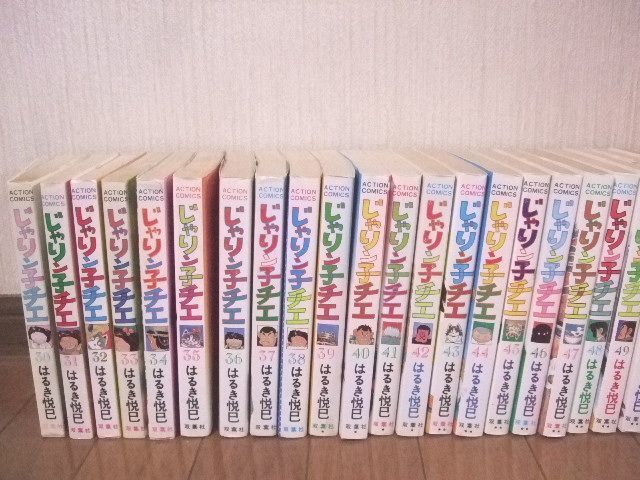 古本500■59冊セット■じゃりン子チエ 1～58巻＋どらン猫小鉄奮戦記＊はるき悦巳＊初版は36冊?_画像2