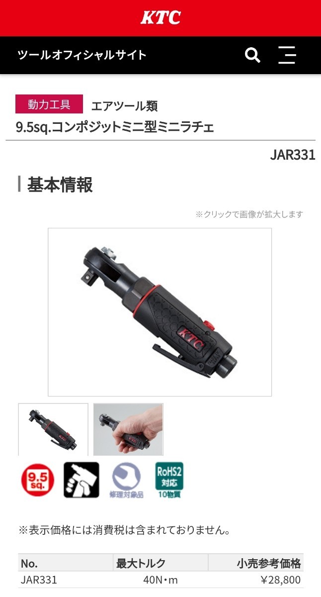 美品!KTC 3/8”(9.5sq)ラチェットレンチ ミニ型ミニラチェ | contifarma.pe