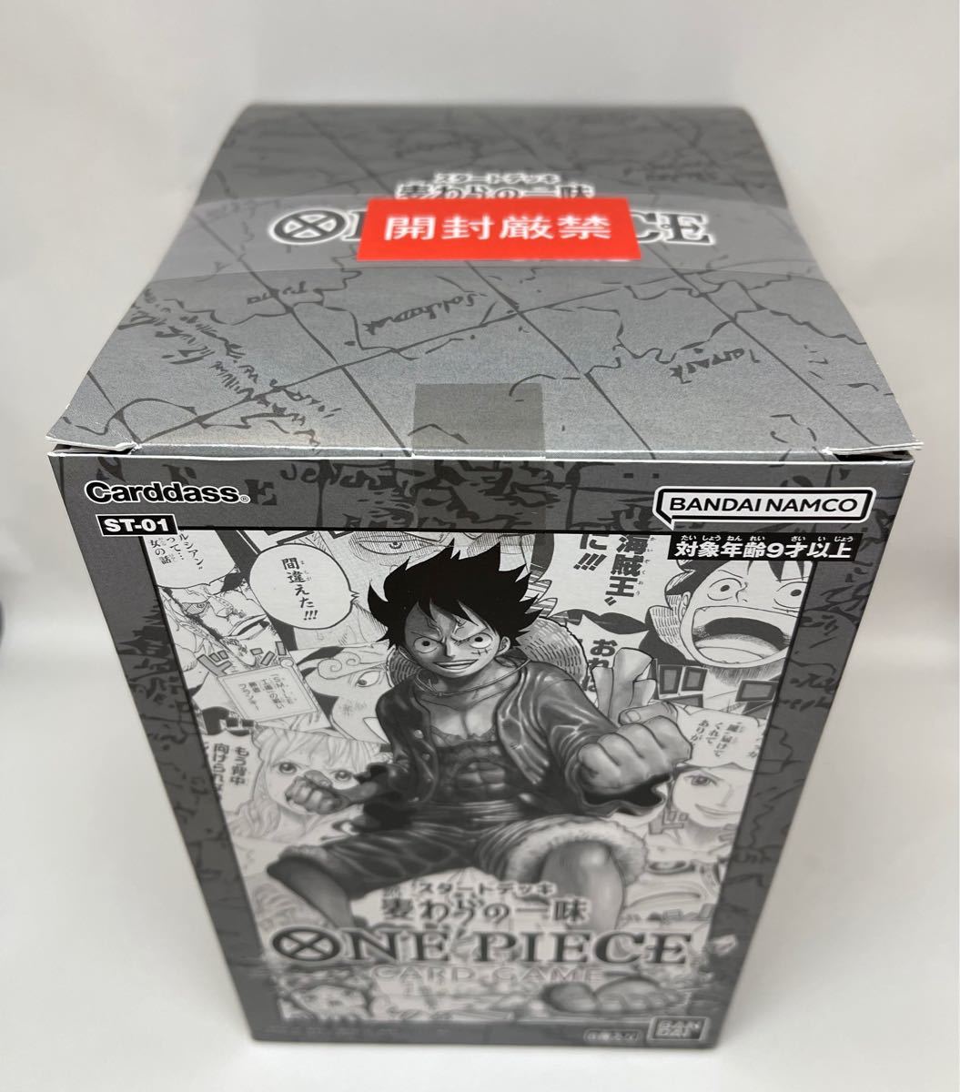 【新品・未開封】ONE PIECEワンピースカードゲーム　スタートデッキ　ST-01 麦わらの一味　6個セット