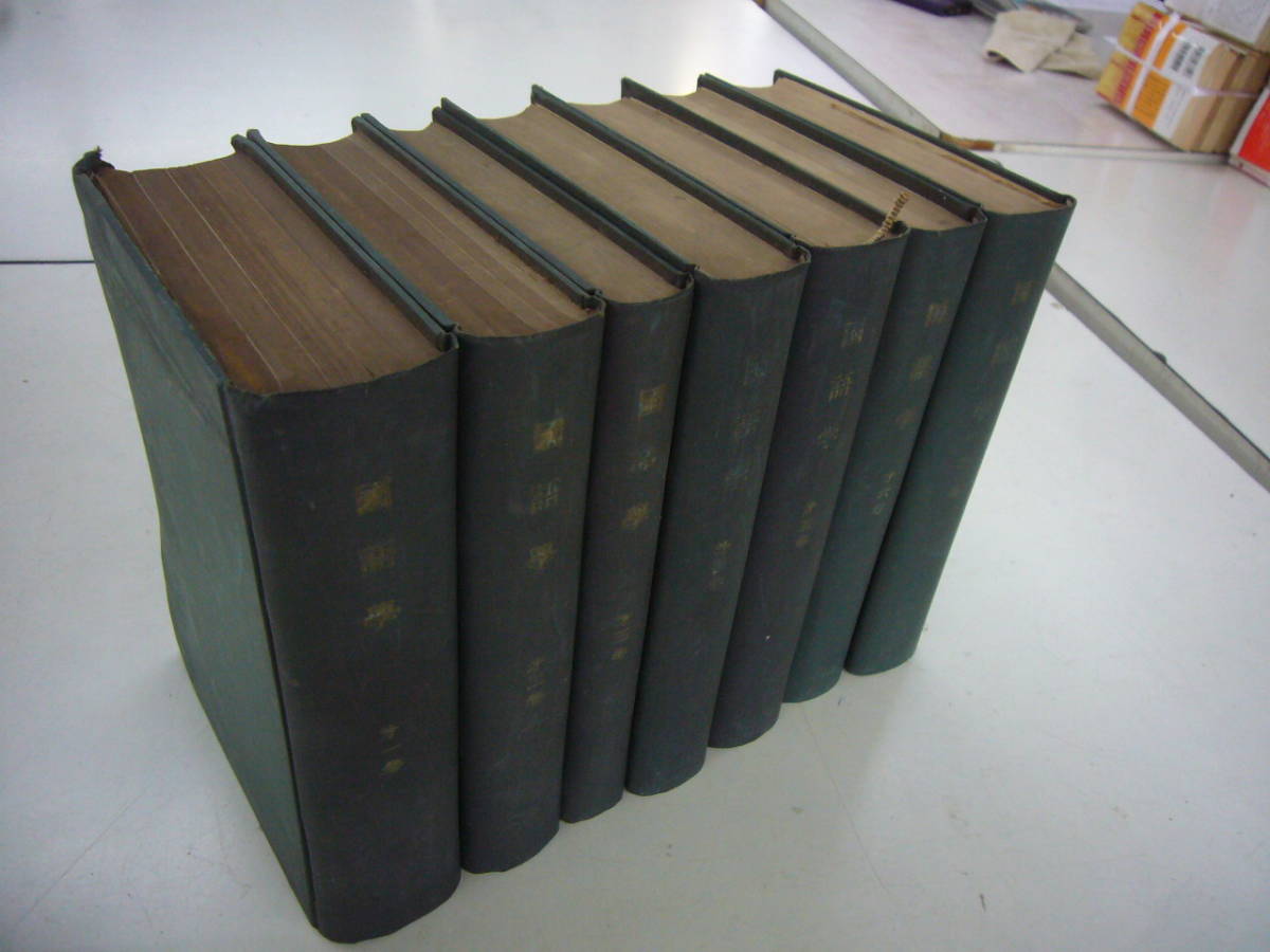 中古】 木の事典 第2集 第11巻 (1981年) 中古】 木の事典 第2集 第11巻 (1981年)