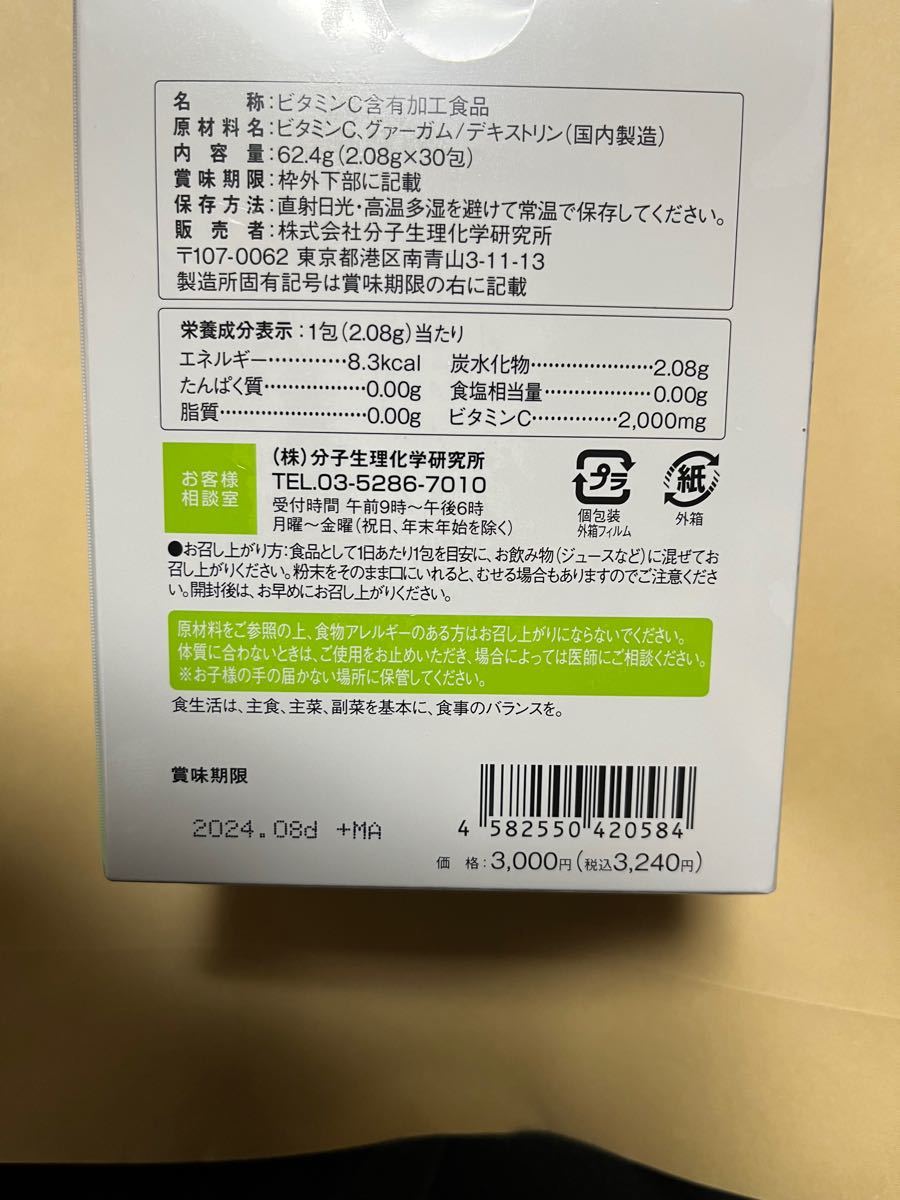 ふく様専用 ワカサプリ 高濃度 ビタミンC +ビタミンD 3箱 日本一掃