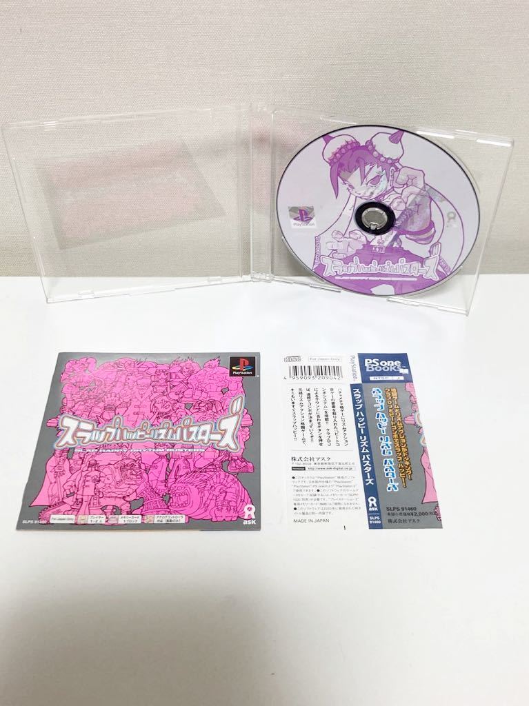 PS スラップハッピーリズムバスターズ / 帯・用紙付き ビンディングの
