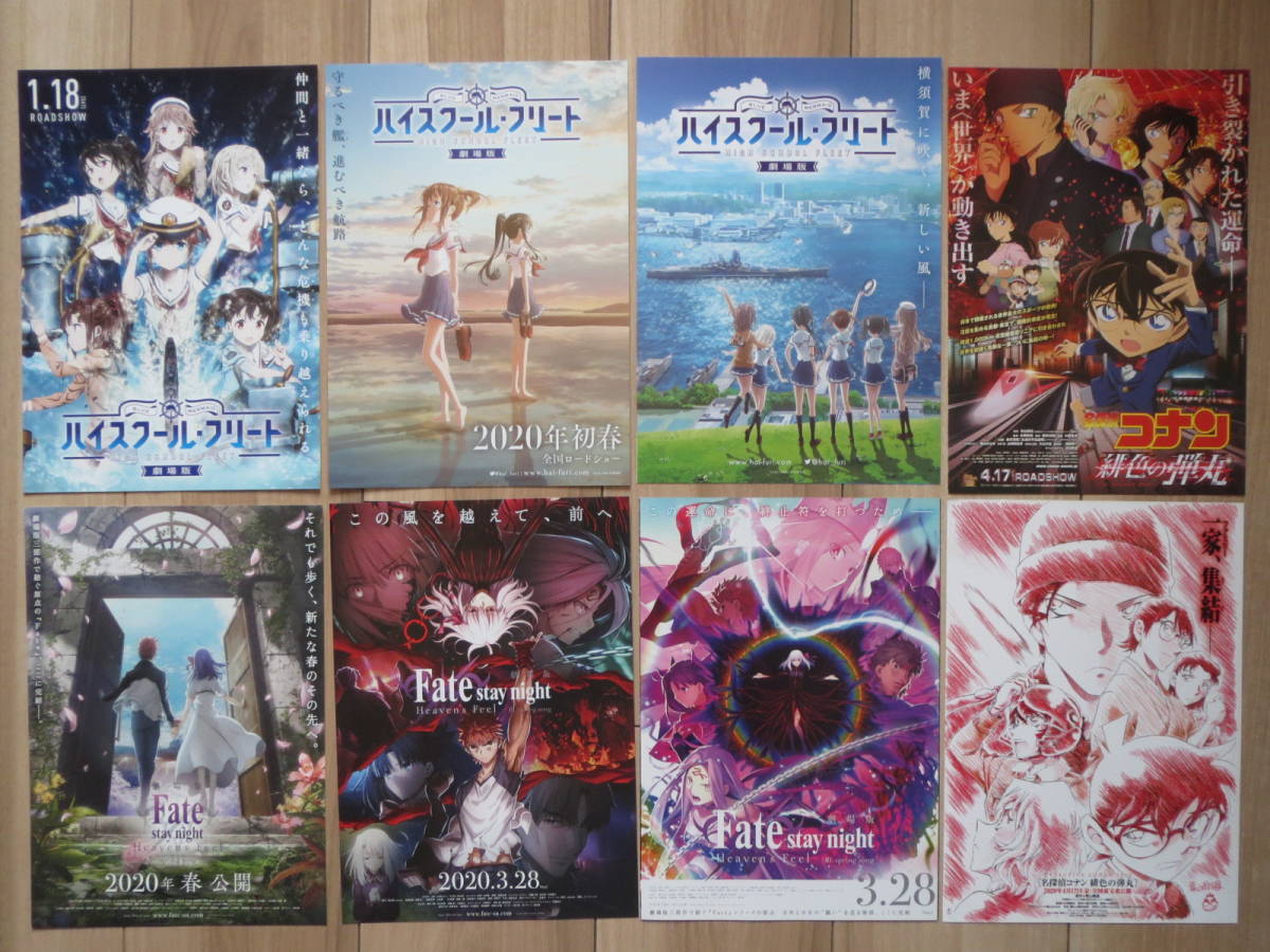 映画チラシ 2020年 アニメ 上半期 1～6月公開 49種 SHIROBAKO Fate レヴュースタァライト ヴァイオレットエヴァーガーデン 劇場版ちらし_画像2