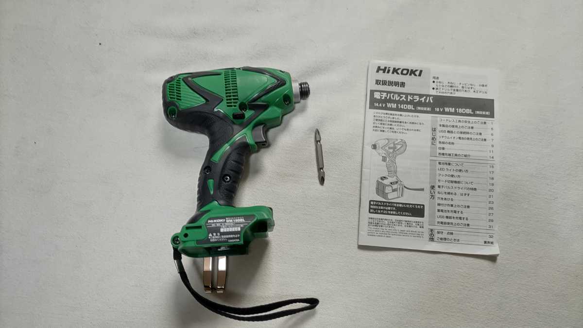 Hikoki WM18DBL(NN)(L) 電子パルスドライバ 色:グリーン、18V ccorca.org