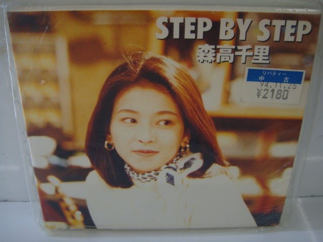 中古品 CD 森高千里 STEP BY STEP_画像1