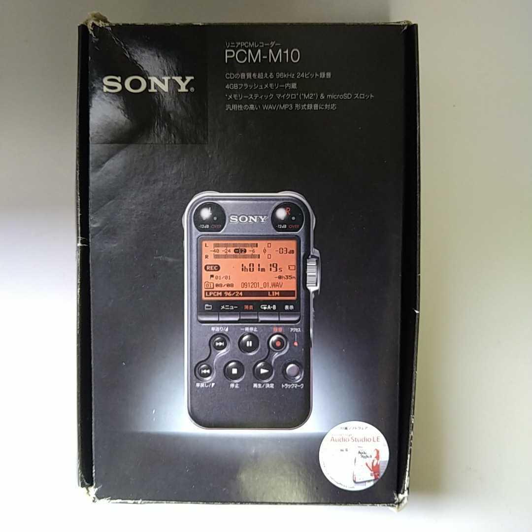 SONY リニアPCMレコーダー PCM-M10 新品未使用 起動確認済 箱つぶれ