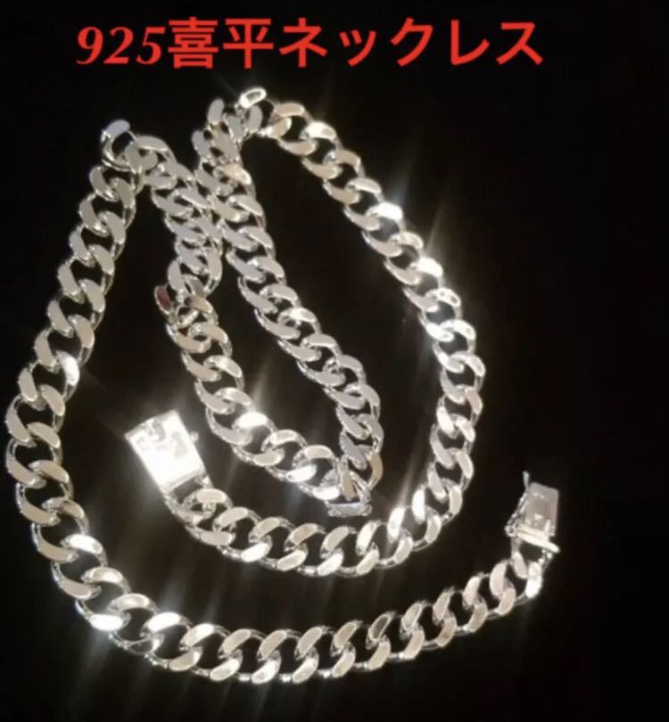 高級!!シルバー925刻印喜平 マイアミ ネックレス 10mm holdmeback.com