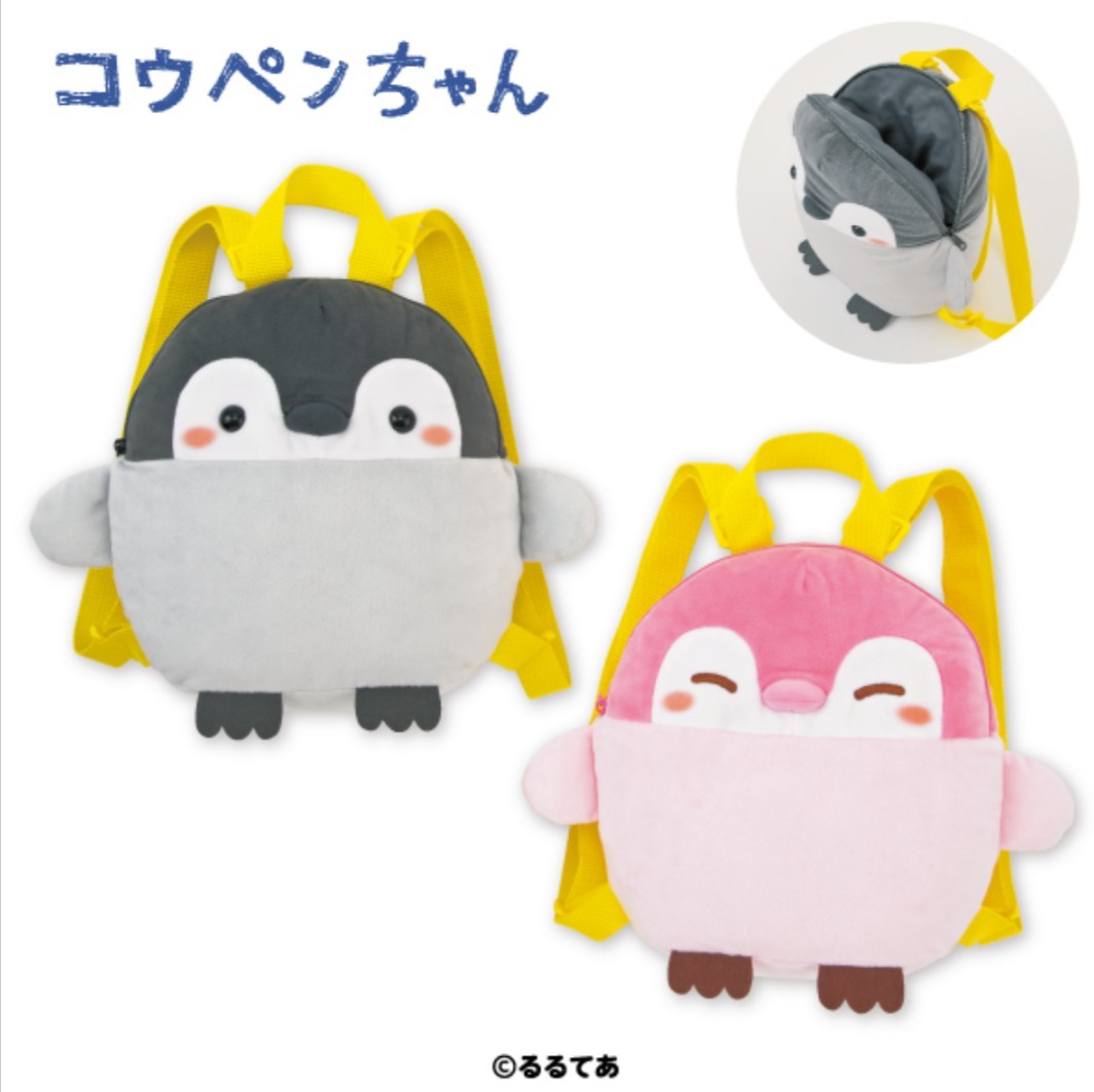 コウペンちゃん ぬいぐるみリュック2 <コウペンちゃん・ピンク コウペンちゃん ぬいぐるみリュック2 <コウペンちゃん・ピンク