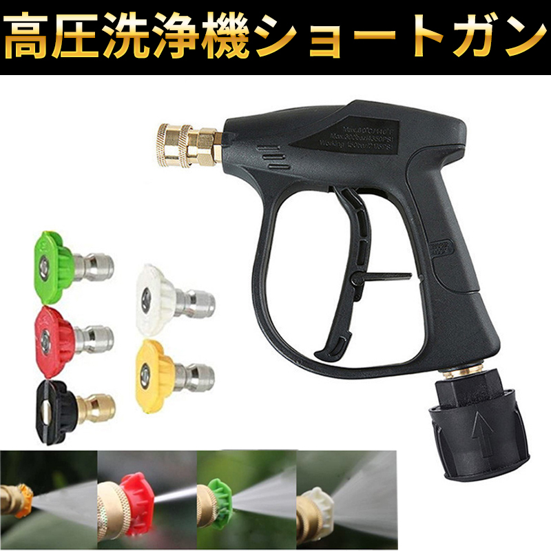 SALE/66%OFF】 ケルヒャー高圧洗浄機 ショートトリガーガン 洗車 車