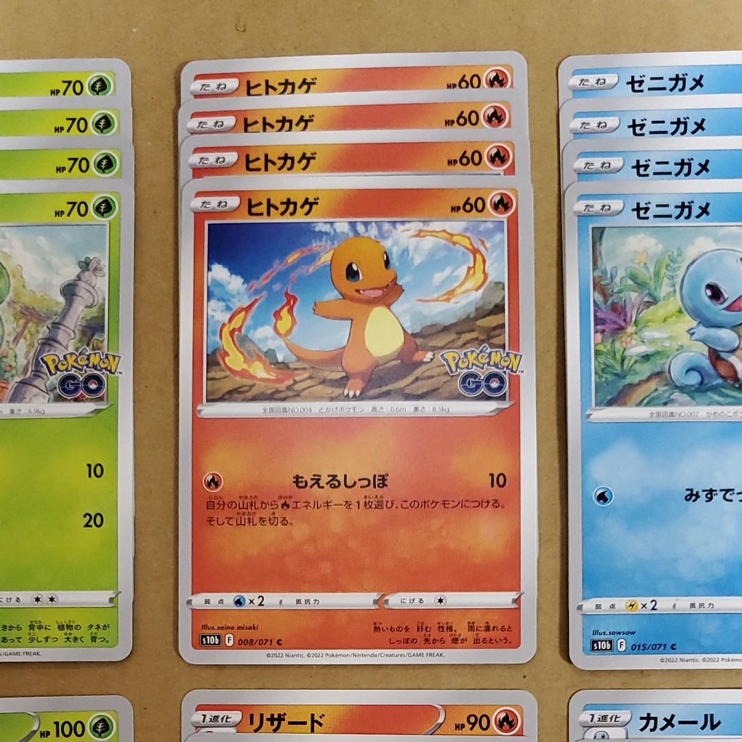 ポケモンカード ポケモンGO 御三家進化セット|Yahoo!フリマ(旧 ポケモンカード ポケモンGO 御三家進化セット|Yahoo!フリマ(旧