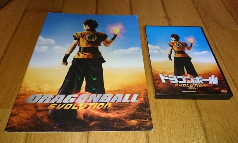 Dragon Ball "Movie/DVD/Pamphlet" Live -Dection Dragon Ball Evolution, Dragonball Evolution/Ryuju Act (фильм 2009 года)