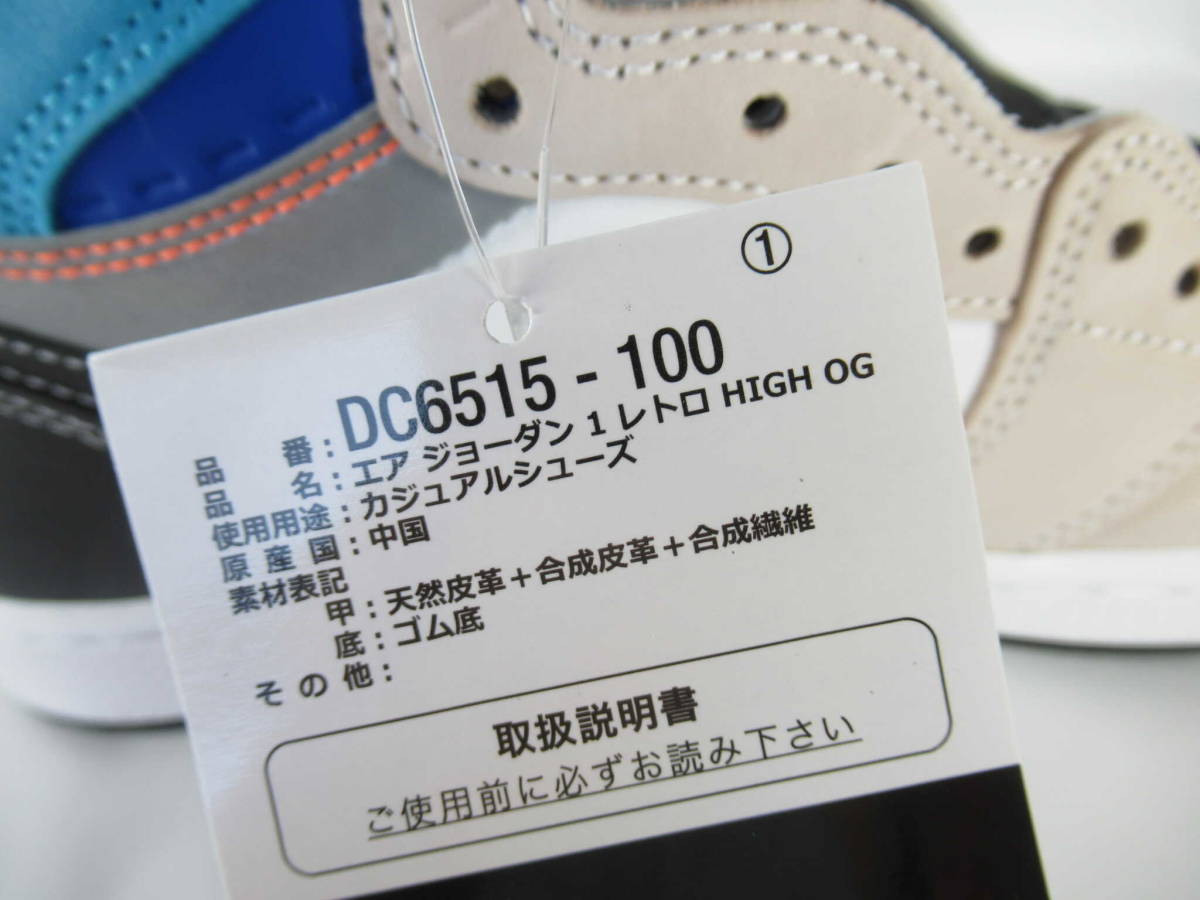 1円 未使用 ナイキ DC6515-100 エアジョーダン 1 レトロ スニーカー 27.5cm AQ455_画像7