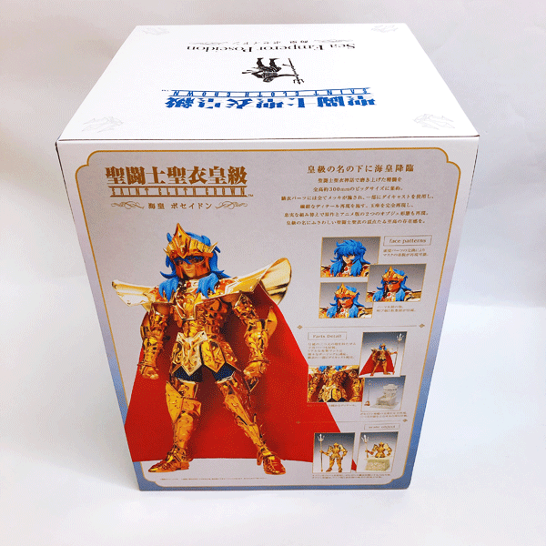 262*聖闘士星矢 BANDAI 聖闘士聖衣皇級 海皇ポセイドン 美