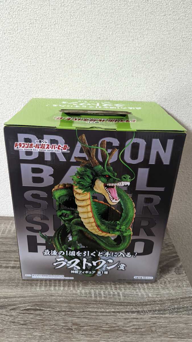 ドラゴンボール 一番くじ ラストワン 神龍 | smsgolubovci.me