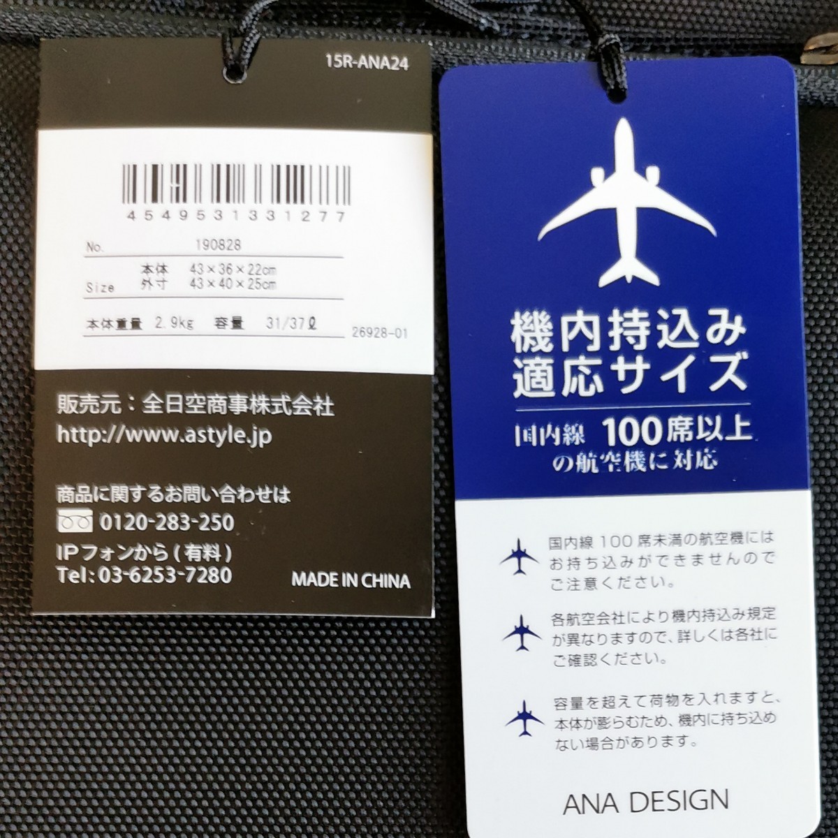 新品】ANA DESIGN 横型2輪エクスパンダブルソフトキャリーバッグ 新品】ANA DESIGN 横型2輪エクスパンダブルソフトキャリーバッグ