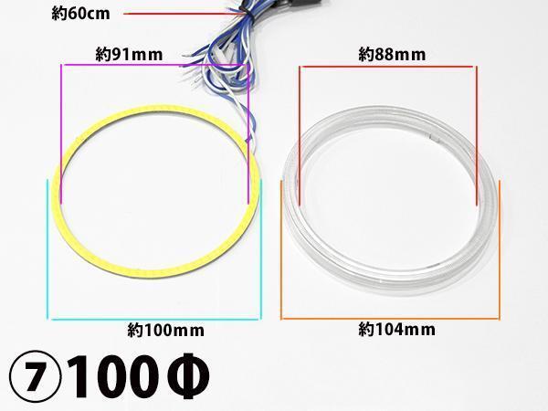 高輝度COBイカリング　100Φ　パープル（ピンク）発光　2本set【2334】_画像4