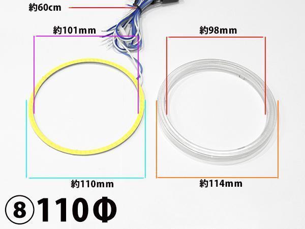 高輝度COBイカリング　110Φ　ブルー発光　2本セット【2334】_画像4