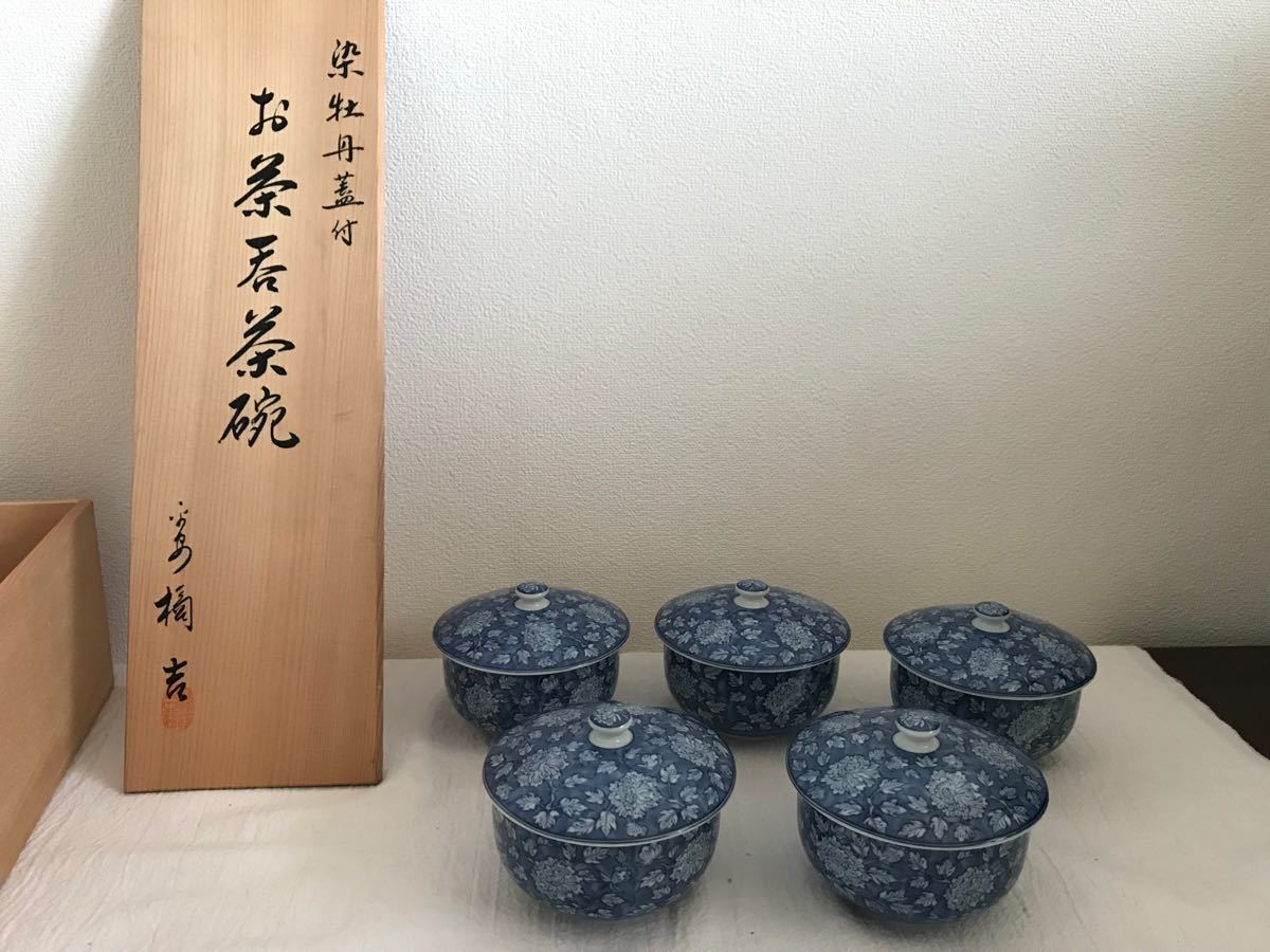 たち吉 蓋付き湯呑 染牡丹蓋付 お茶呑茶碗 5客セット 橘吉 青粒 たち吉 蓋付き湯呑 染牡丹蓋付 お茶呑茶碗 5客セット 橘吉 青粒
