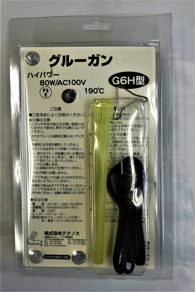 【未使用】グルーガン　テクノス　ハイパワー G6H型 高温タイプ 190℃ 工芸 手芸 接着 穴埋め 装飾など_画像2